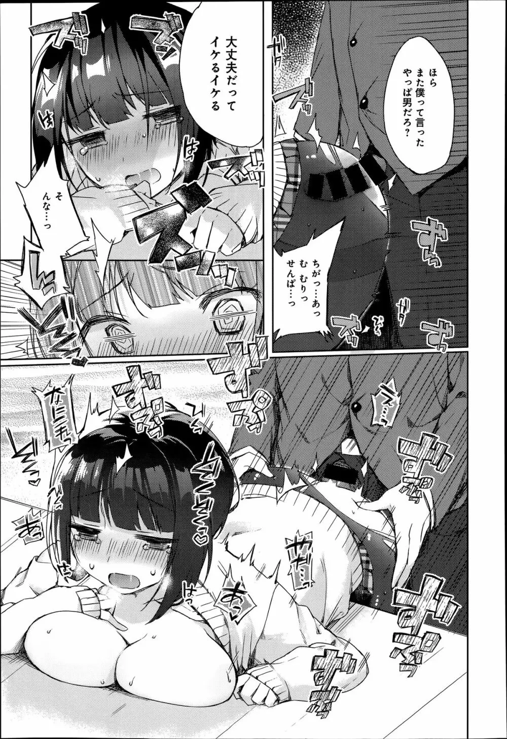 COMIC アンスリウム 014 2014年6月号 Page.187