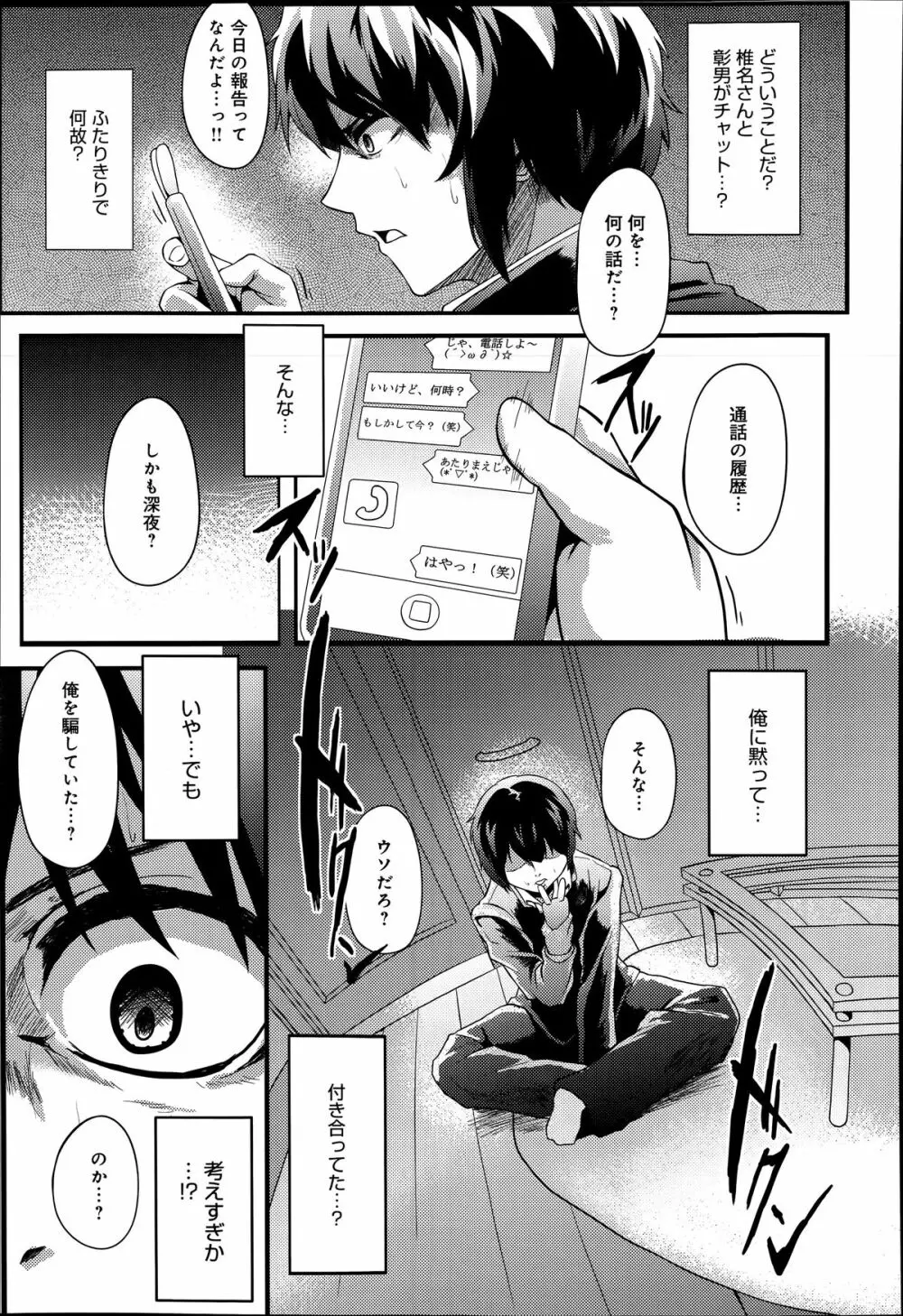 COMIC アンスリウム 014 2014年6月号 Page.201