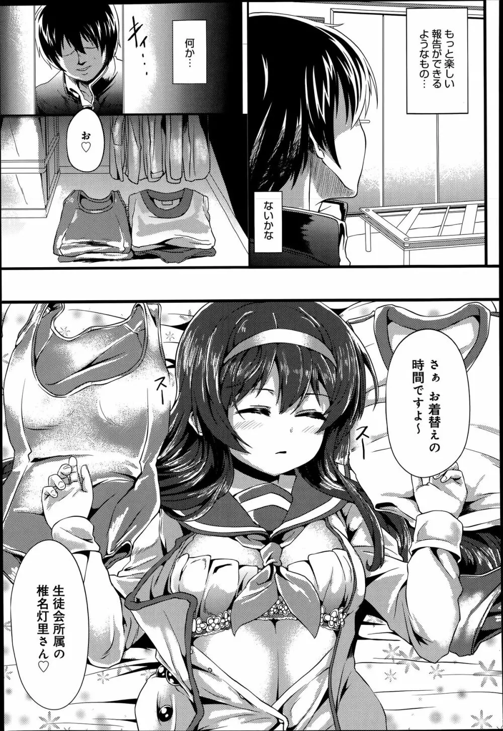 COMIC アンスリウム 014 2014年6月号 Page.207
