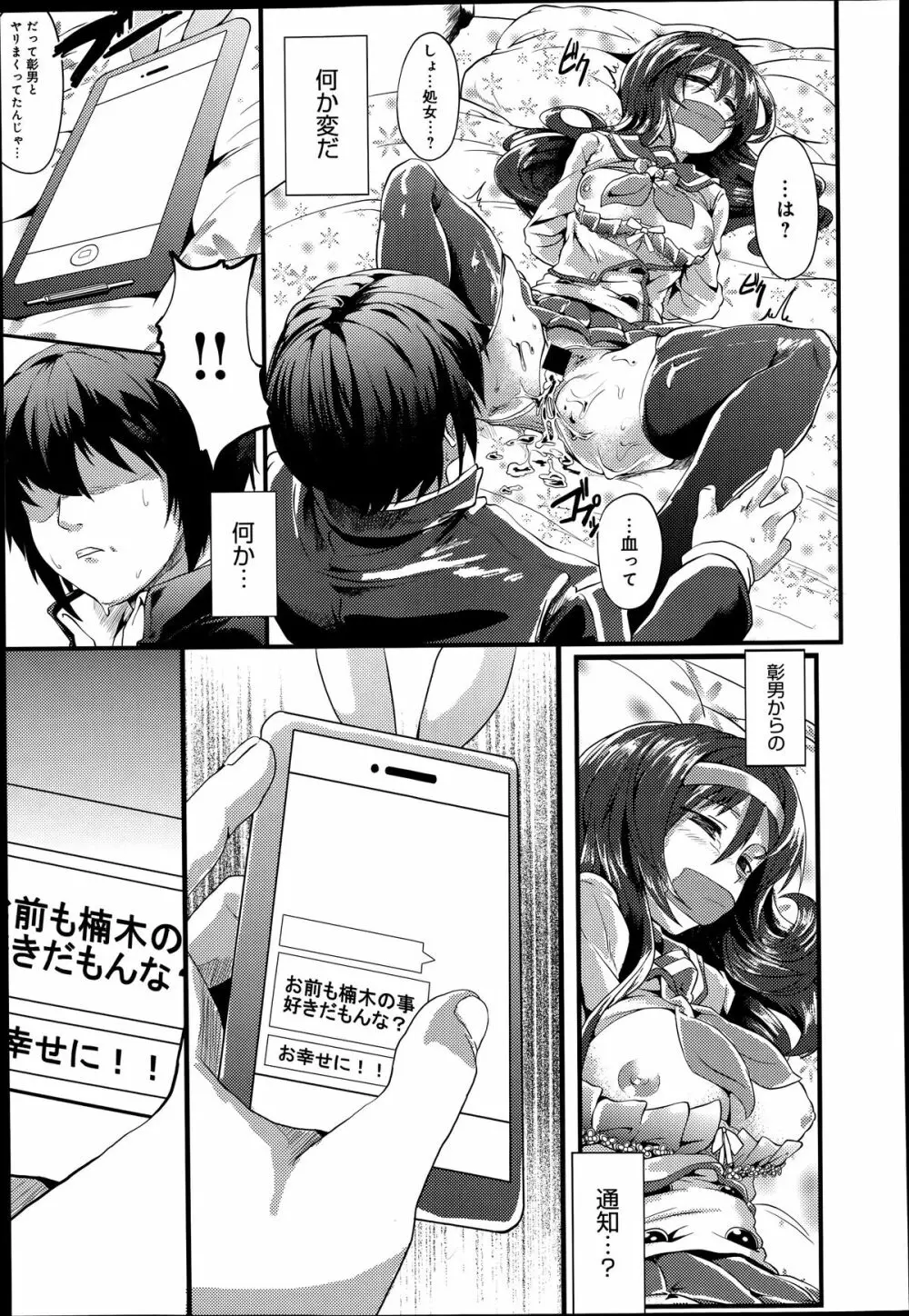 COMIC アンスリウム 014 2014年6月号 Page.221