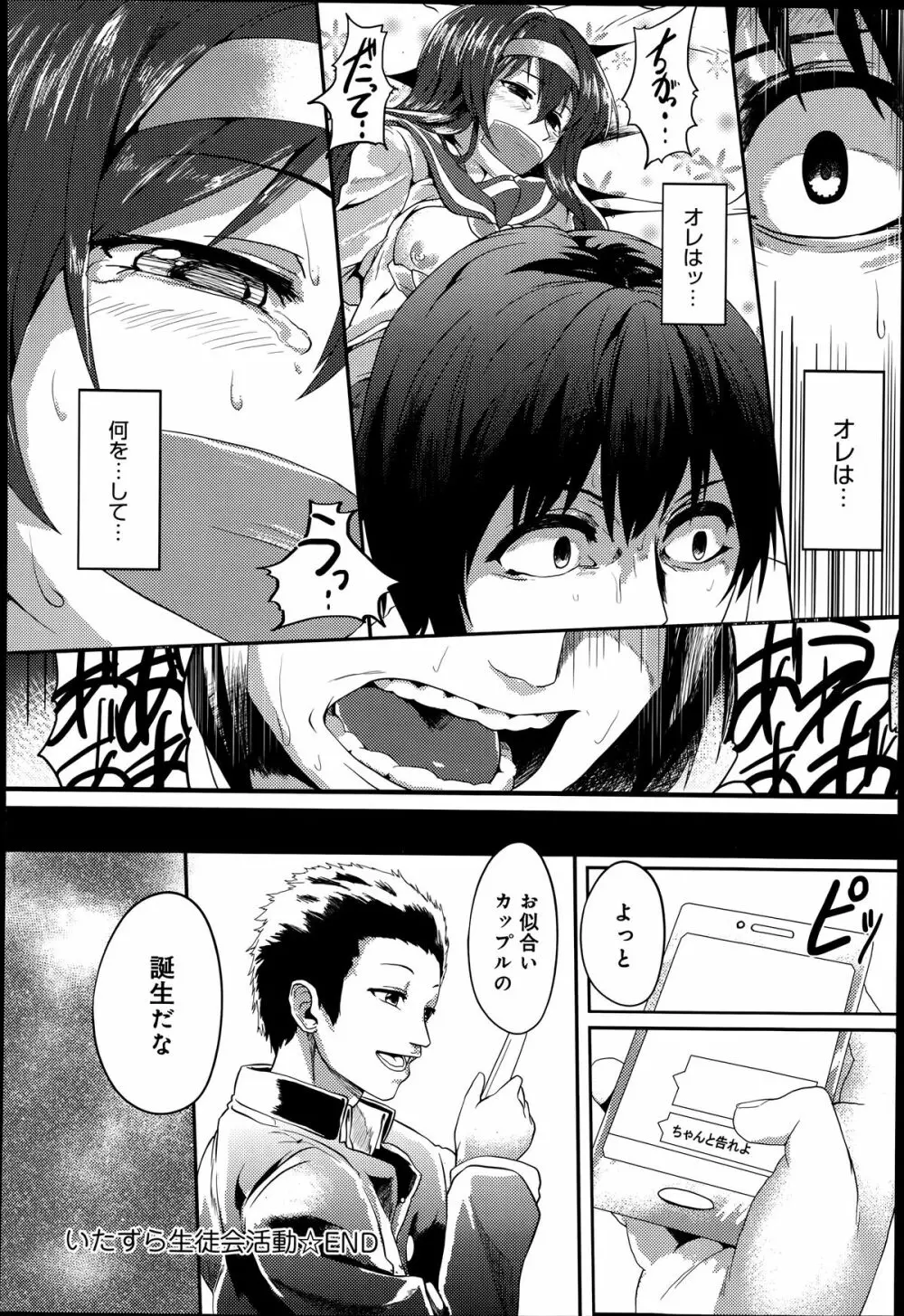 COMIC アンスリウム 014 2014年6月号 Page.222