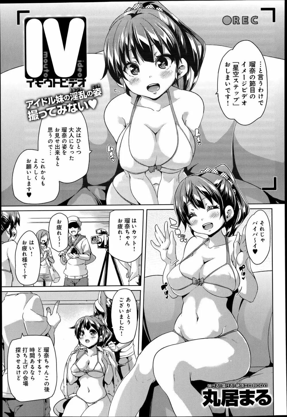 COMIC アンスリウム 014 2014年6月号 Page.225