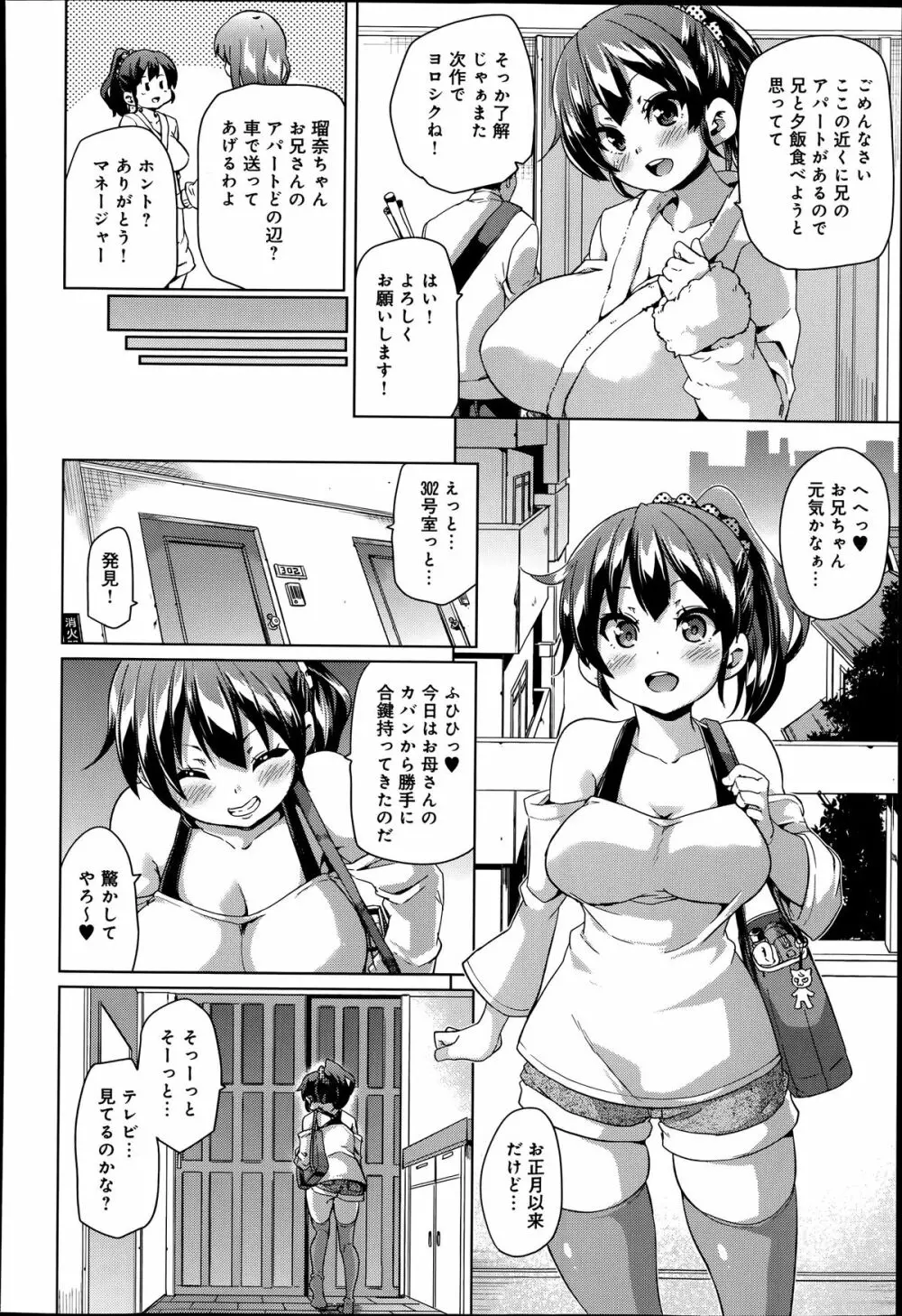 COMIC アンスリウム 014 2014年6月号 Page.226