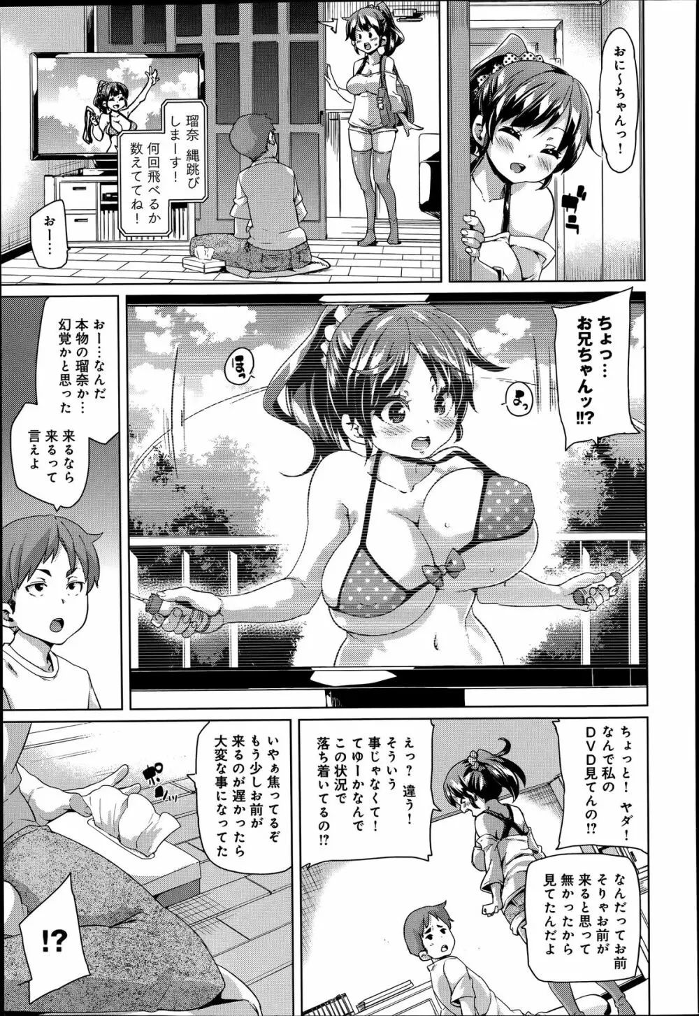 COMIC アンスリウム 014 2014年6月号 Page.227