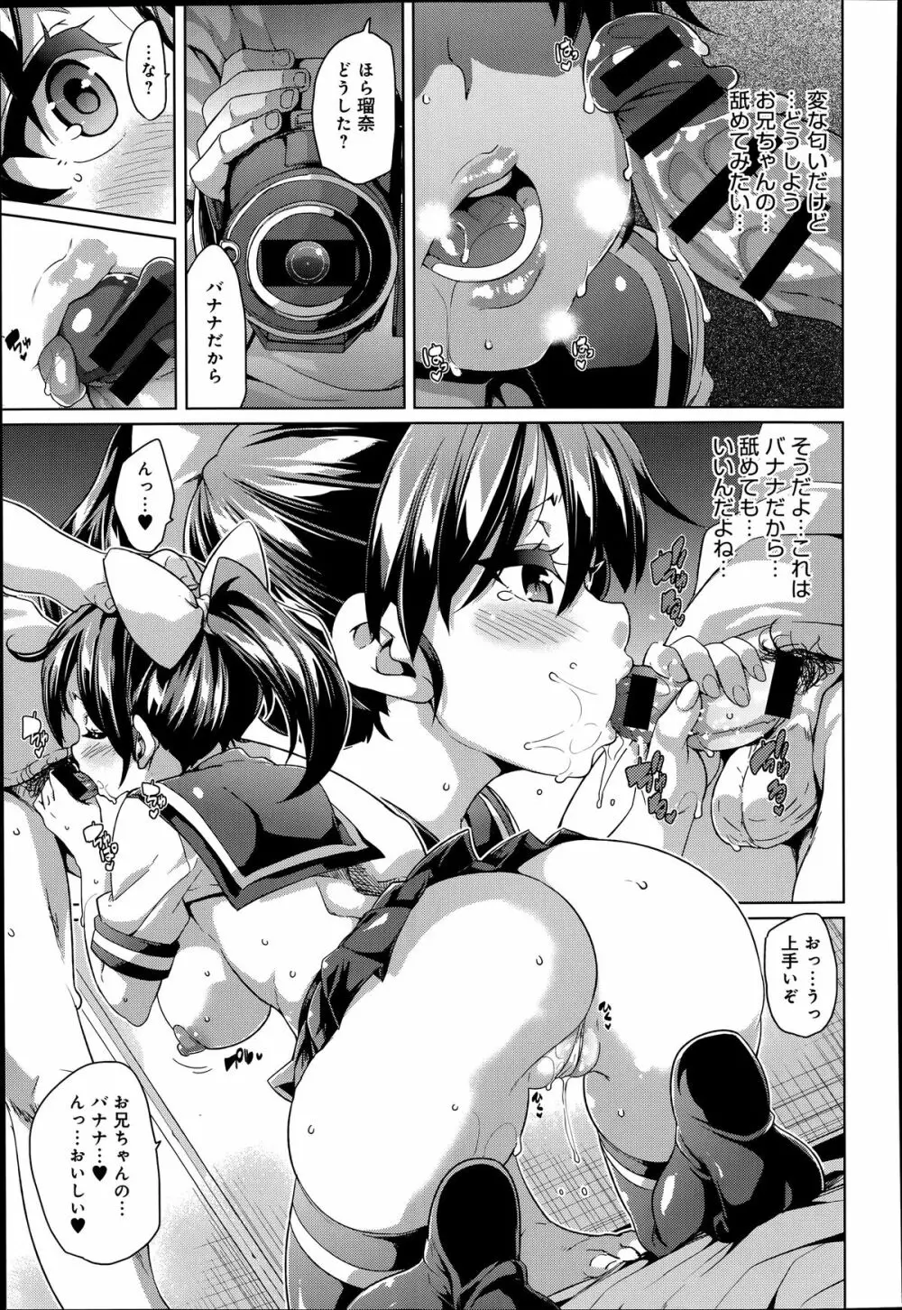 COMIC アンスリウム 014 2014年6月号 Page.237