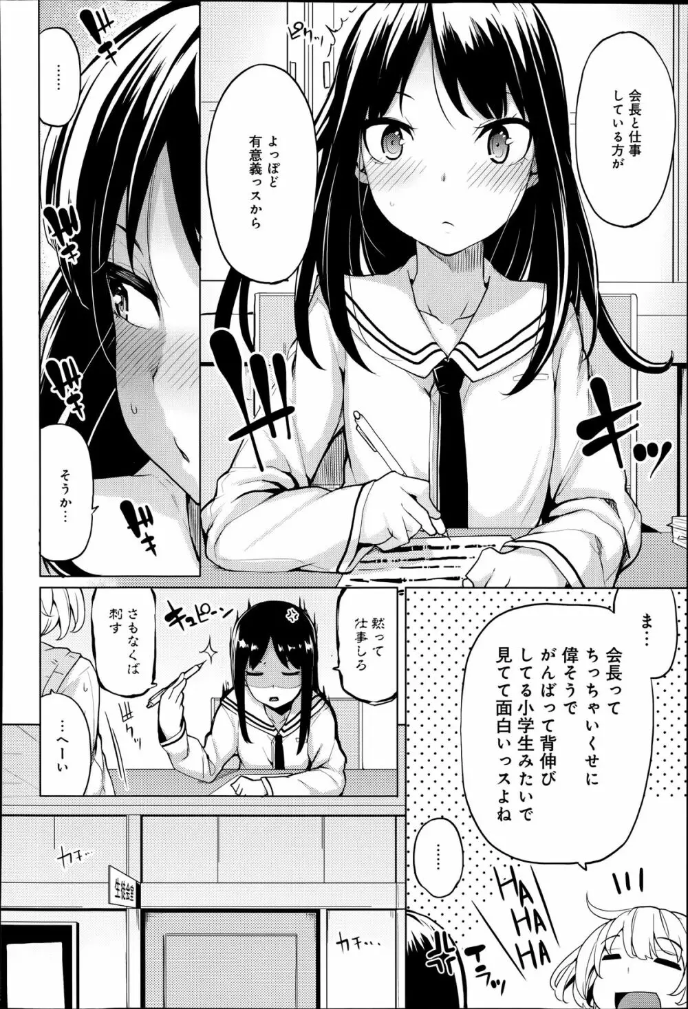 COMIC アンスリウム 014 2014年6月号 Page.248
