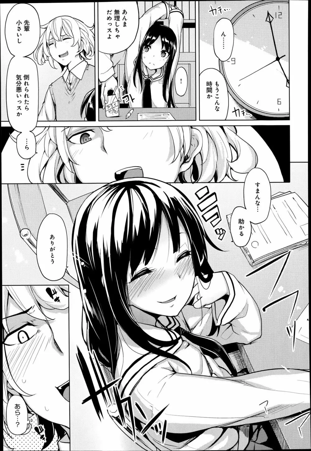 COMIC アンスリウム 014 2014年6月号 Page.249