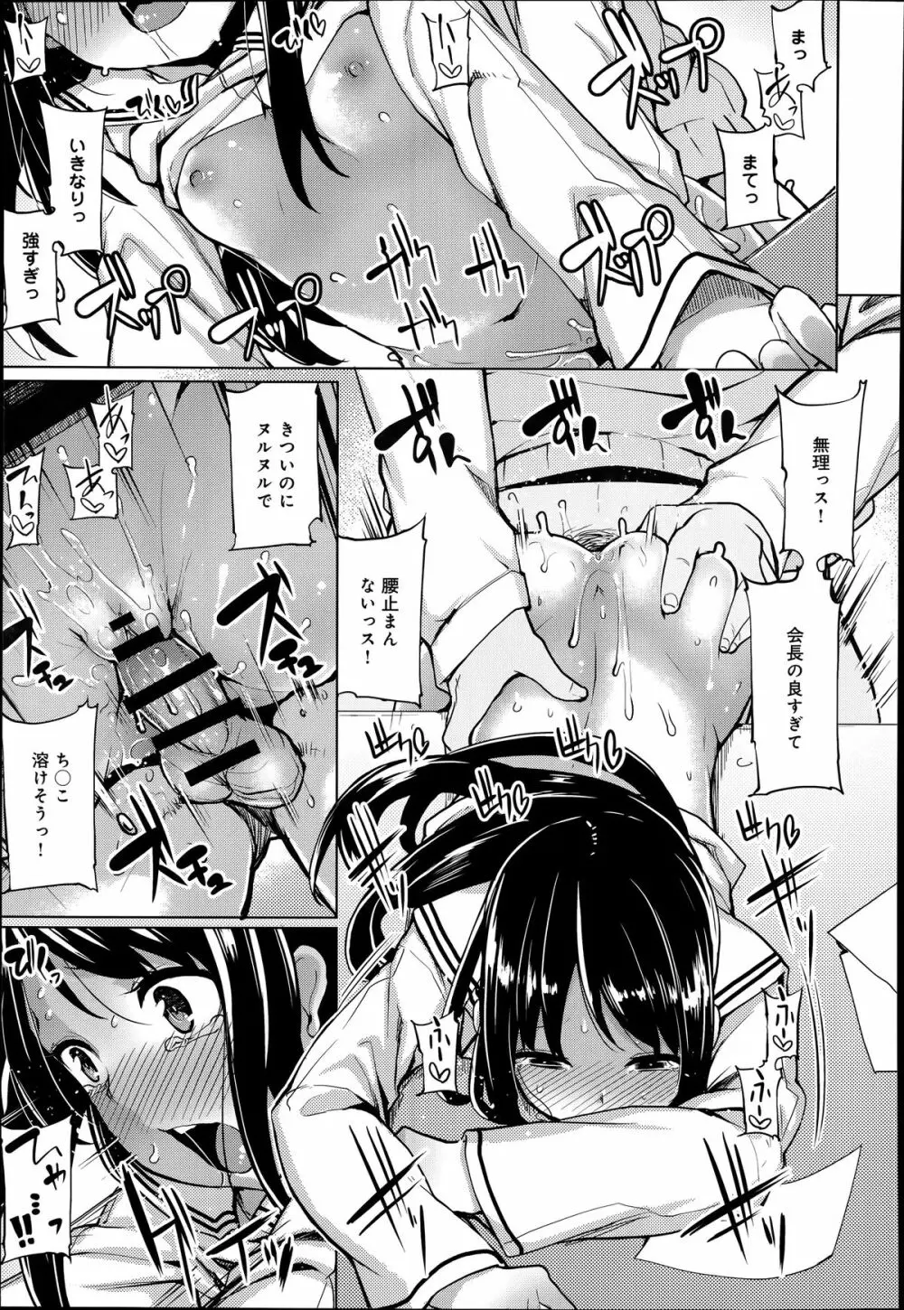 COMIC アンスリウム 014 2014年6月号 Page.257