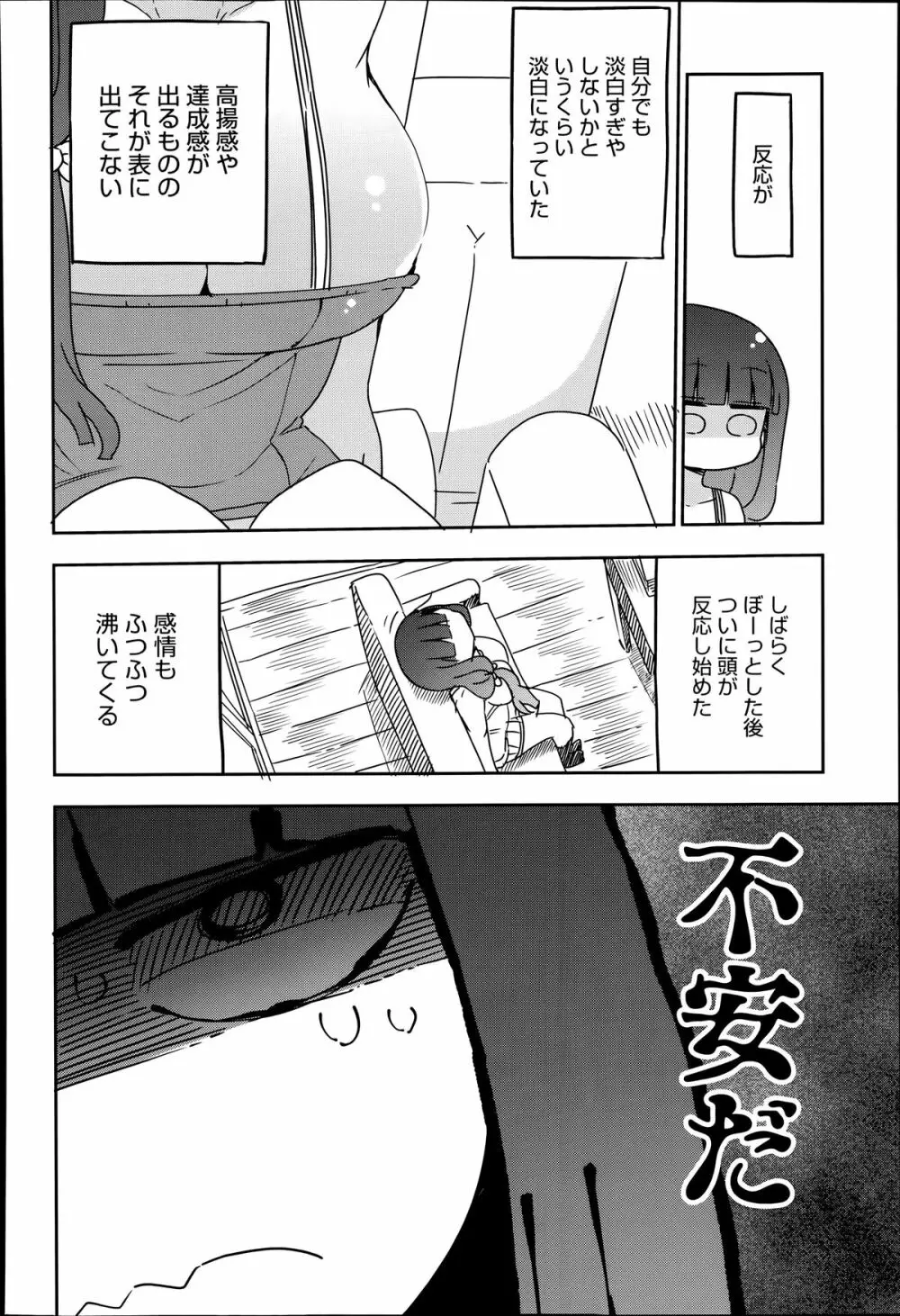 COMIC アンスリウム 014 2014年6月号 Page.266