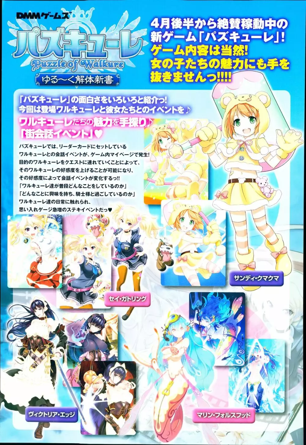 COMIC アンスリウム 014 2014年6月号 Page.275
