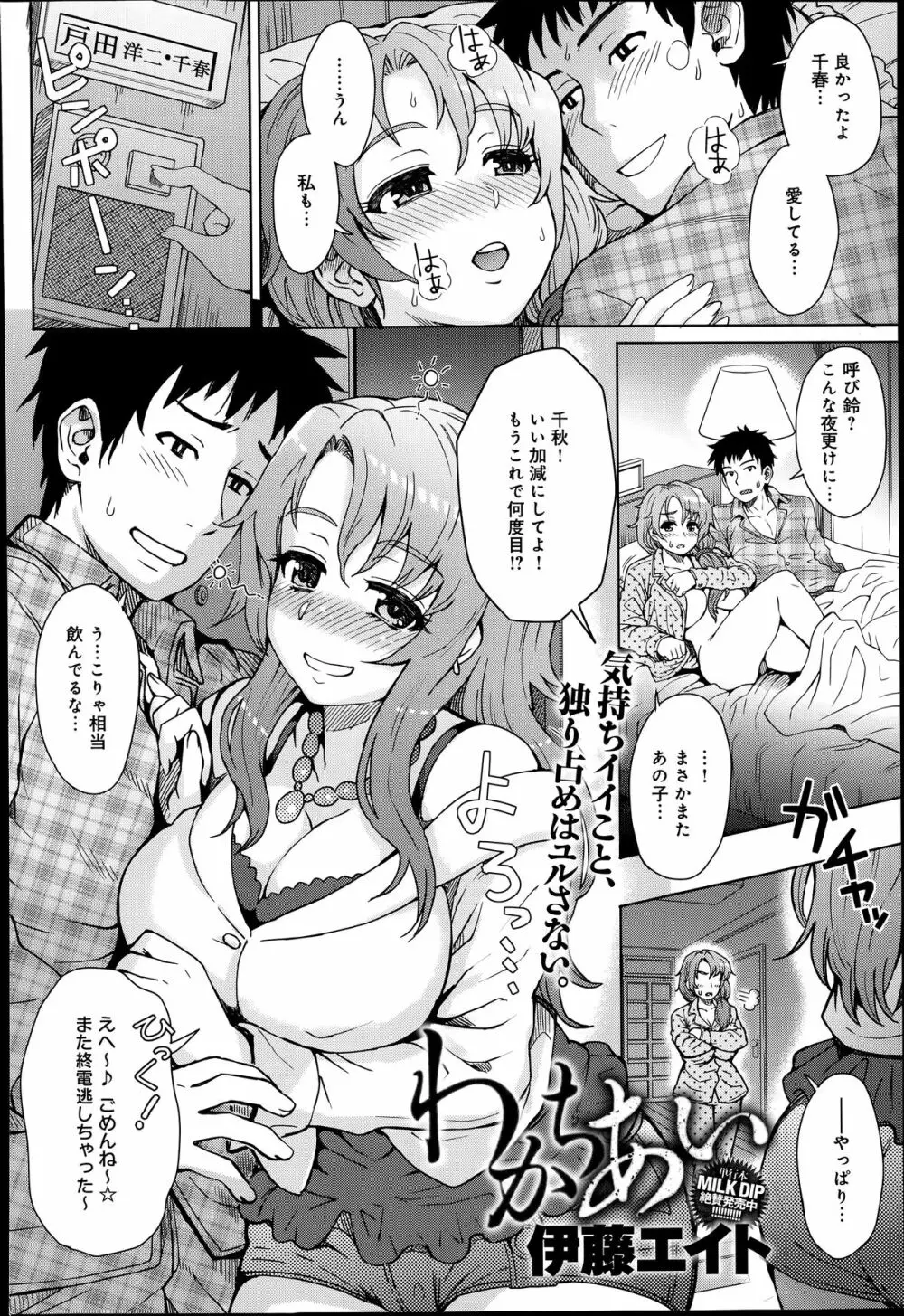 COMIC アンスリウム 014 2014年6月号 Page.280
