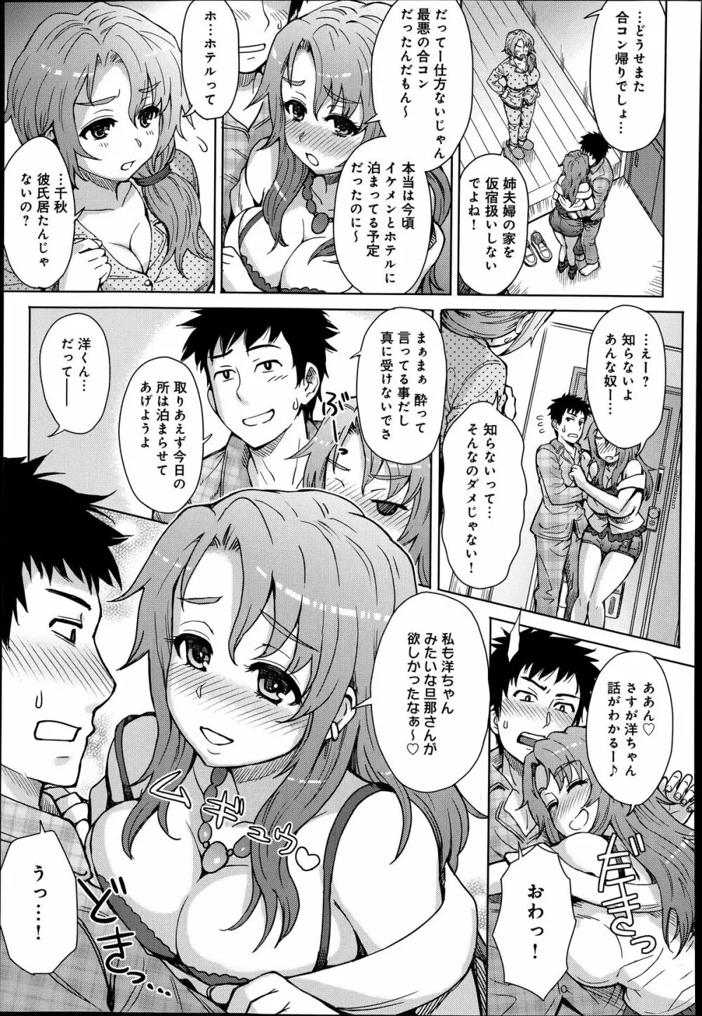 COMIC アンスリウム 014 2014年6月号 Page.281