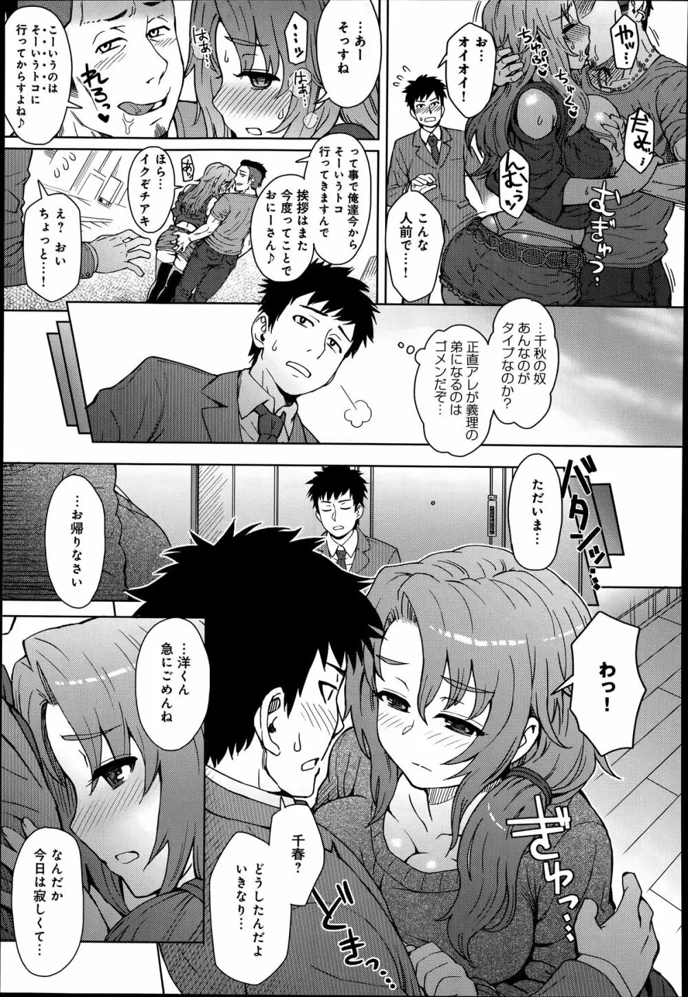 COMIC アンスリウム 014 2014年6月号 Page.287