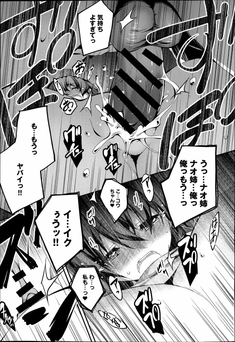 COMIC アンスリウム 014 2014年6月号 Page.29