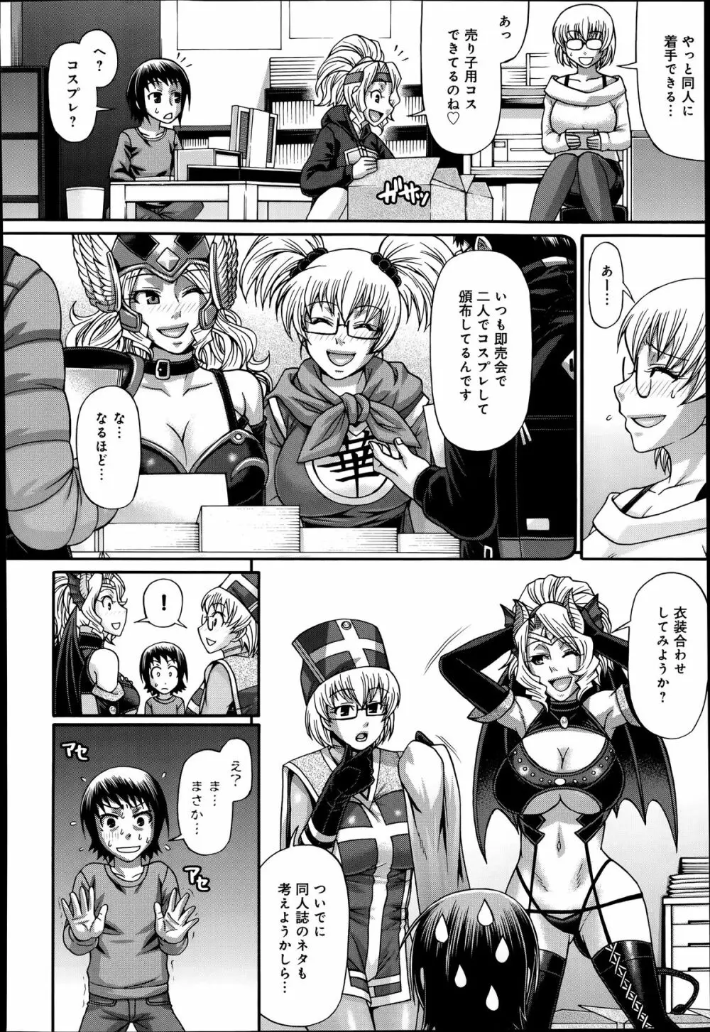 COMIC アンスリウム 014 2014年6月号 Page.304