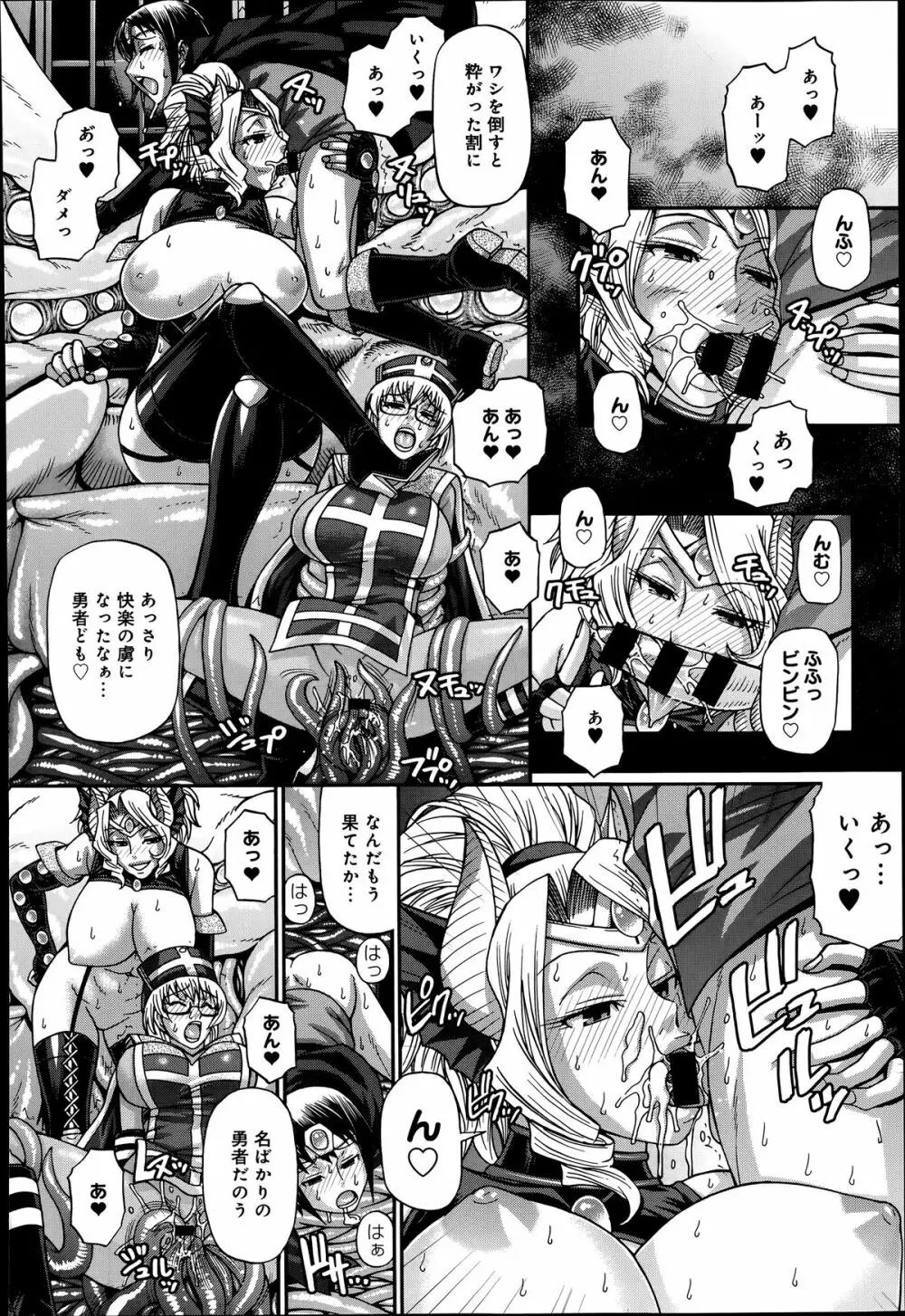 COMIC アンスリウム 014 2014年6月号 Page.306