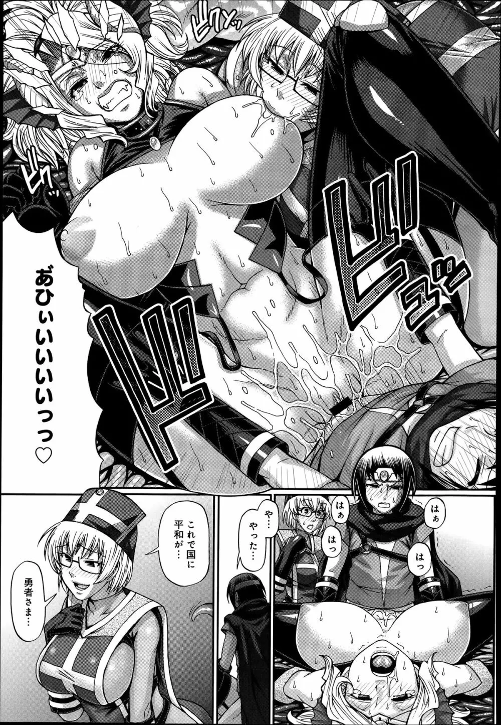 COMIC アンスリウム 014 2014年6月号 Page.309