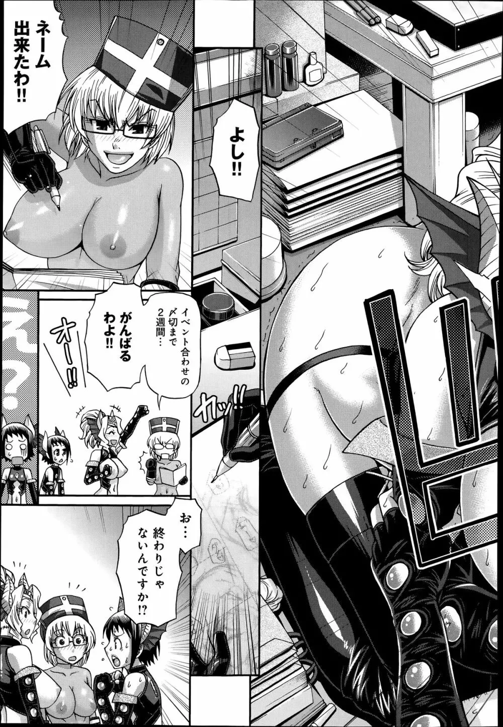 COMIC アンスリウム 014 2014年6月号 Page.321
