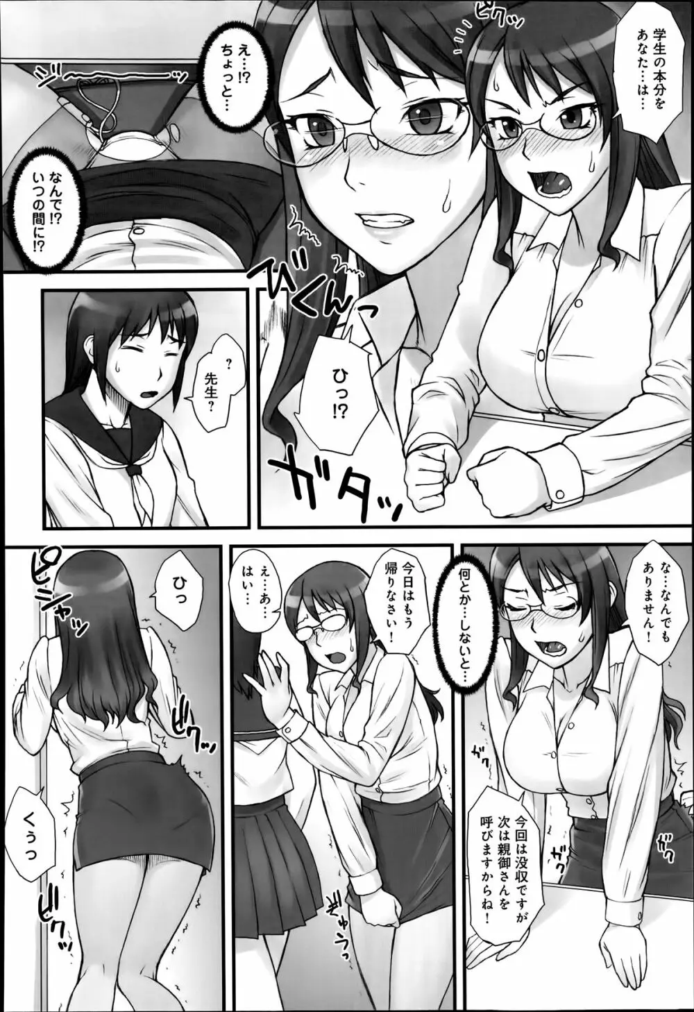 COMIC アンスリウム 014 2014年6月号 Page.350
