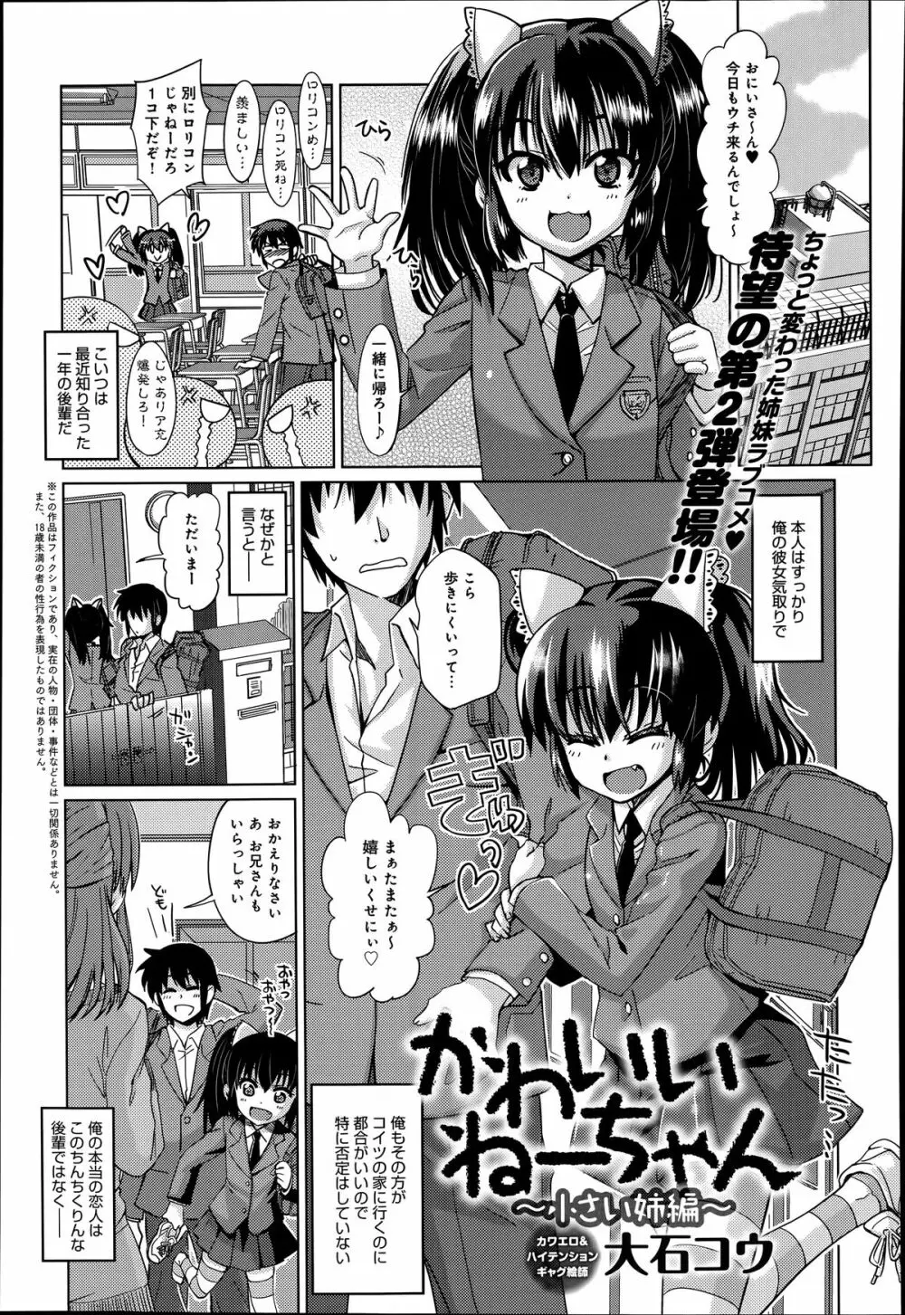 COMIC アンスリウム 014 2014年6月号 Page.367