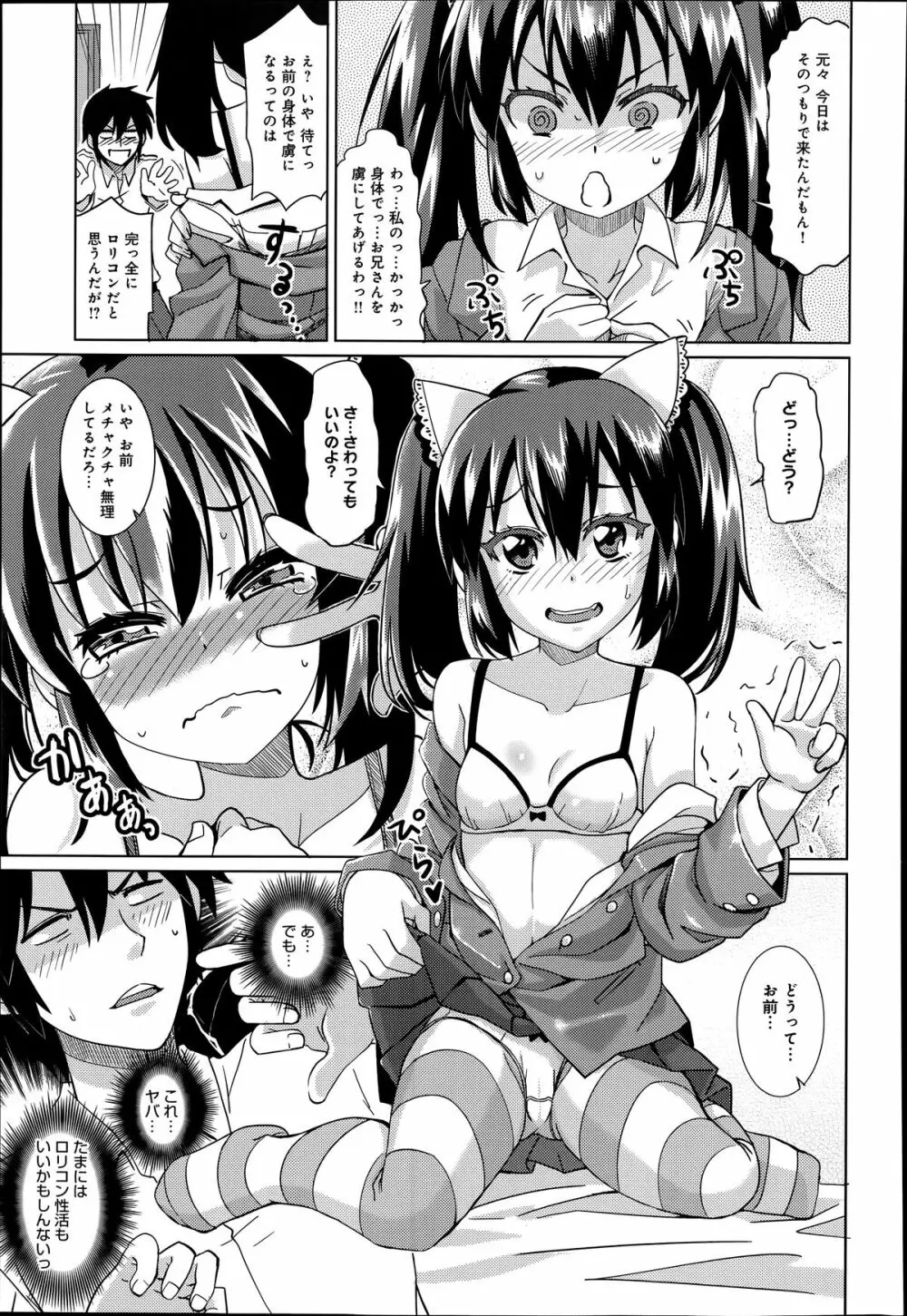 COMIC アンスリウム 014 2014年6月号 Page.373