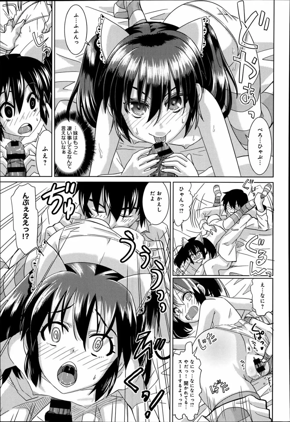 COMIC アンスリウム 014 2014年6月号 Page.377