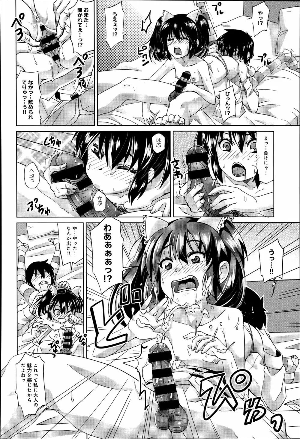 COMIC アンスリウム 014 2014年6月号 Page.378