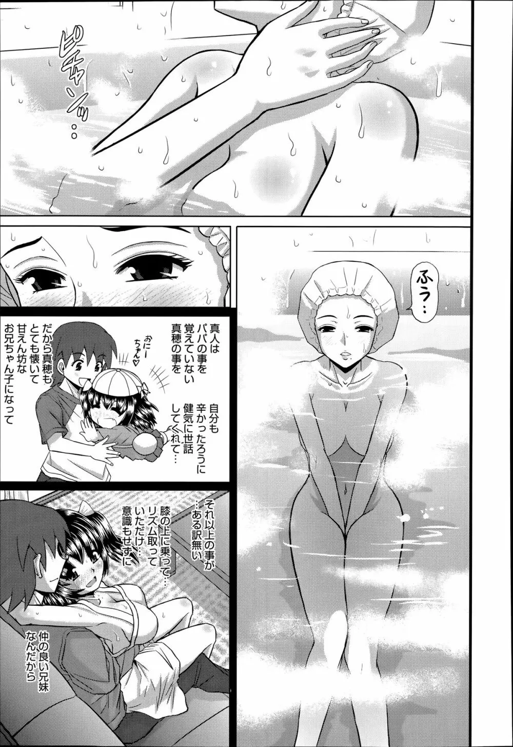 COMIC アンスリウム 014 2014年6月号 Page.389