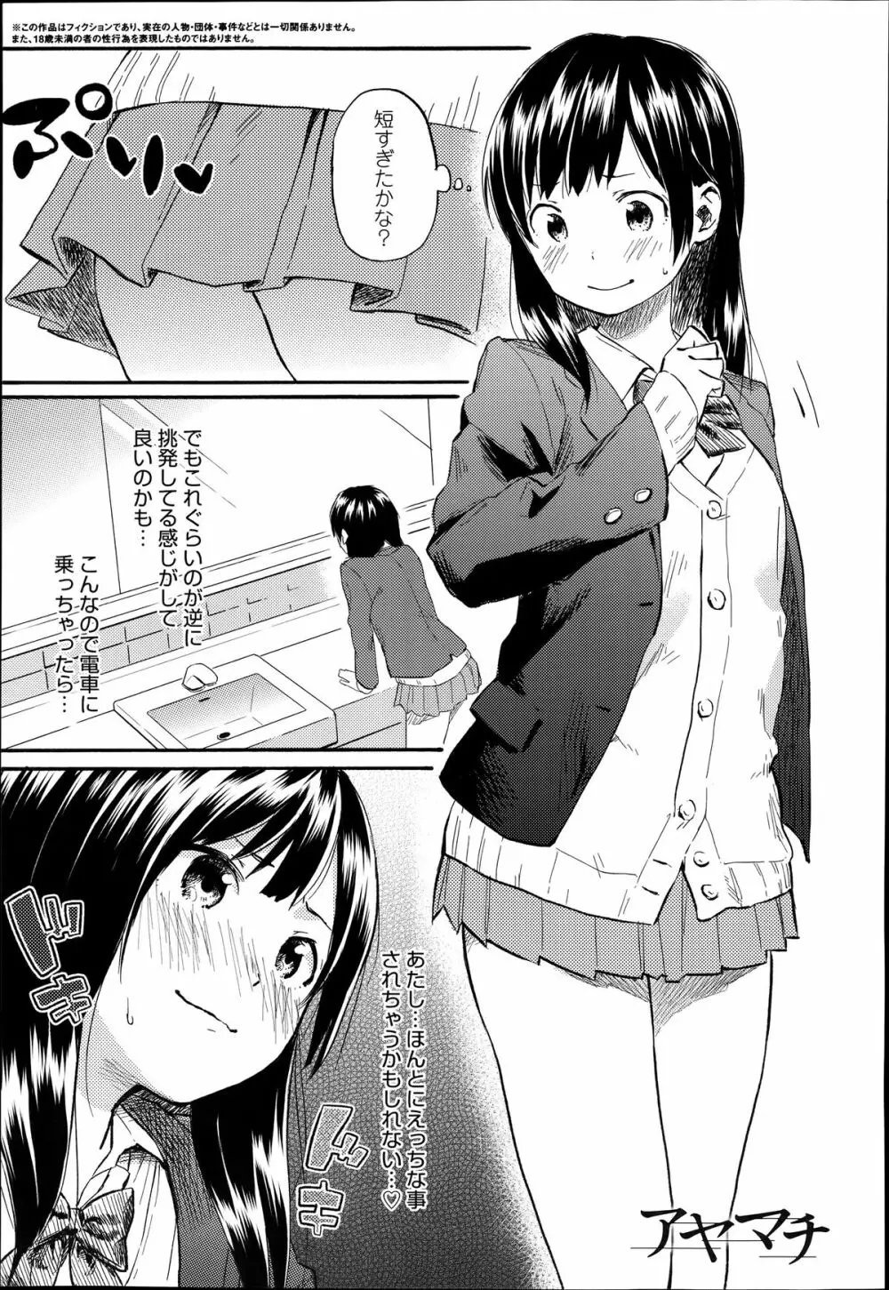 COMIC アンスリウム 014 2014年6月号 Page.39