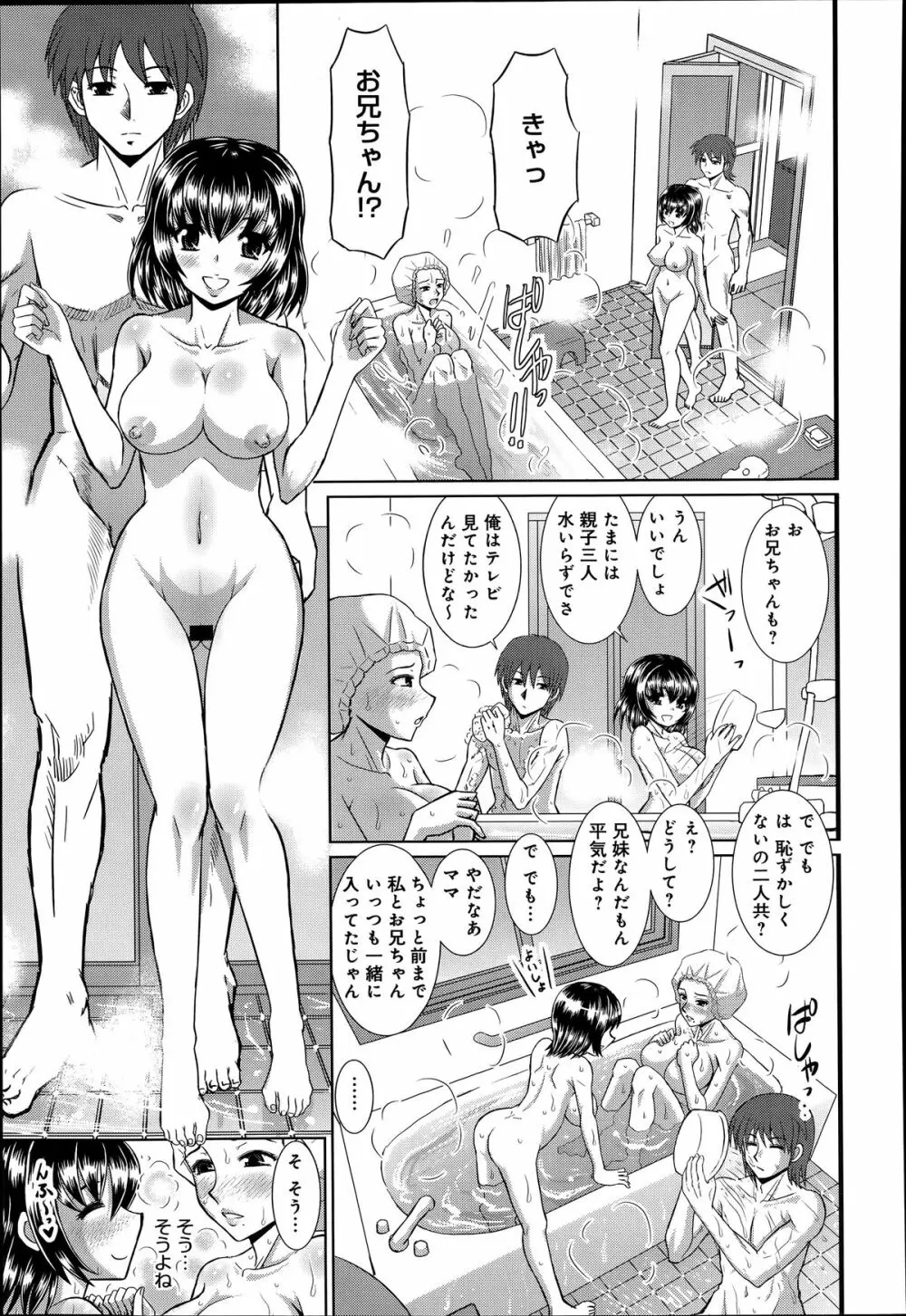 COMIC アンスリウム 014 2014年6月号 Page.391