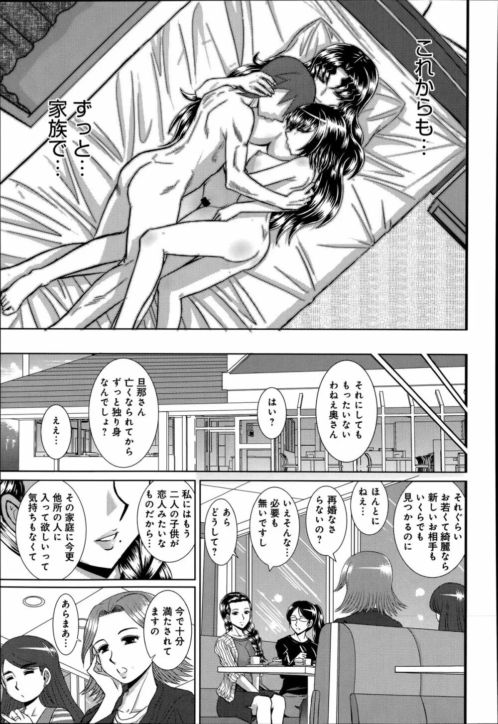 COMIC アンスリウム 014 2014年6月号 Page.405