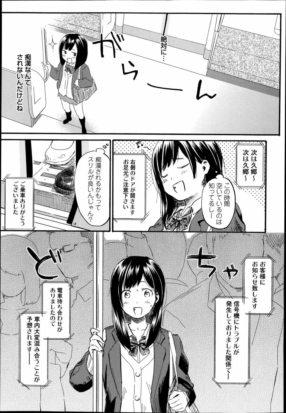 COMIC アンスリウム 014 2014年6月号 Page.41