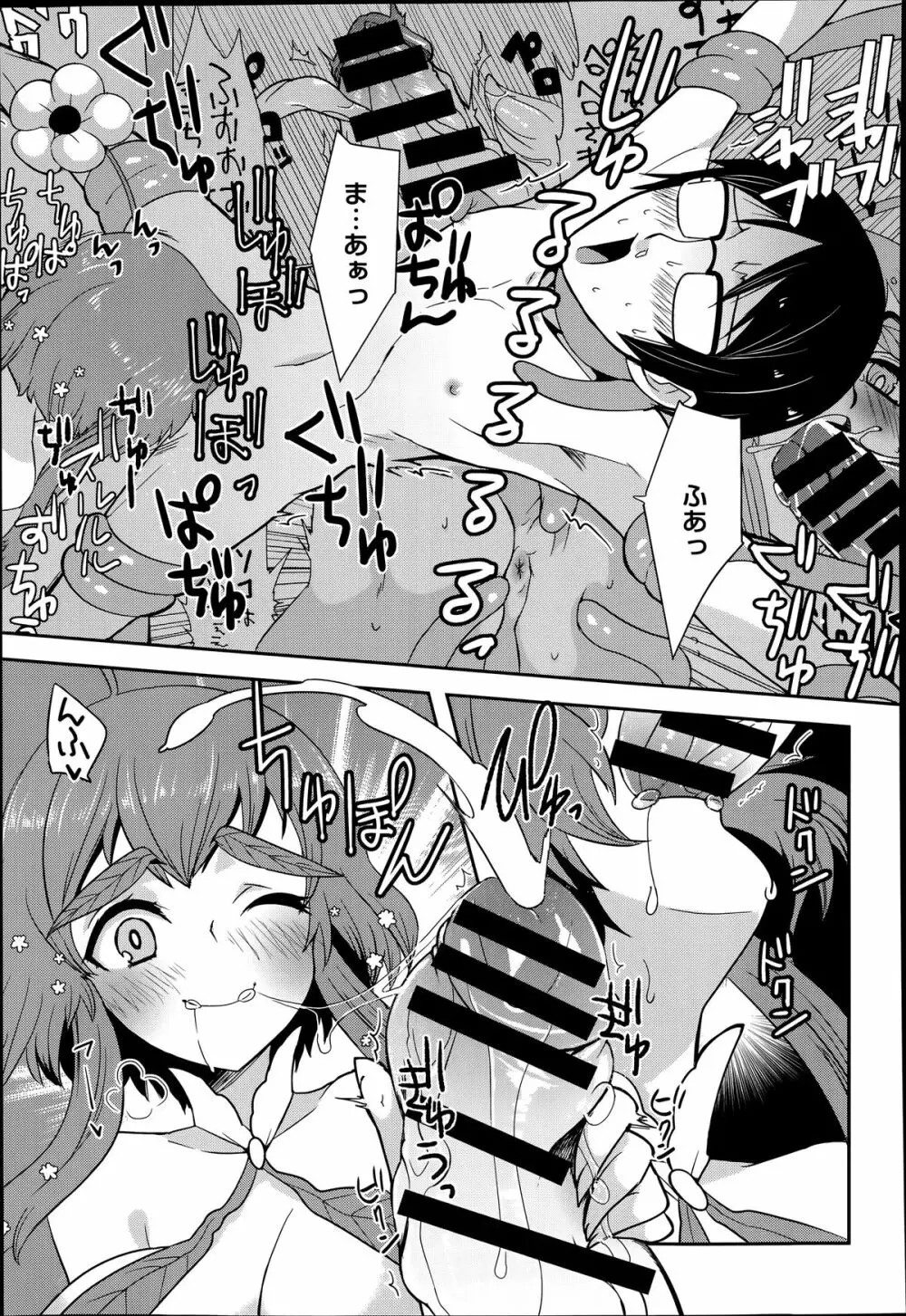 COMIC アンスリウム 014 2014年6月号 Page.419