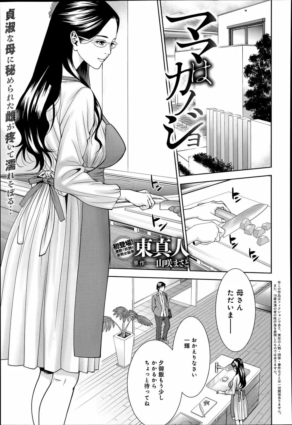 COMIC アンスリウム 014 2014年6月号 Page.427