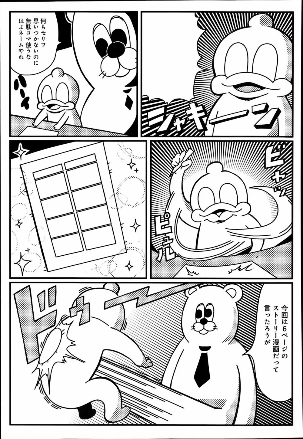 COMIC アンスリウム 014 2014年6月号 Page.447