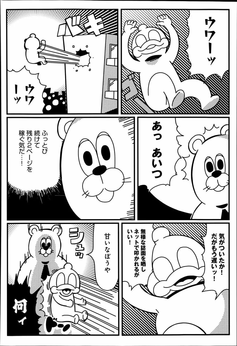COMIC アンスリウム 014 2014年6月号 Page.448
