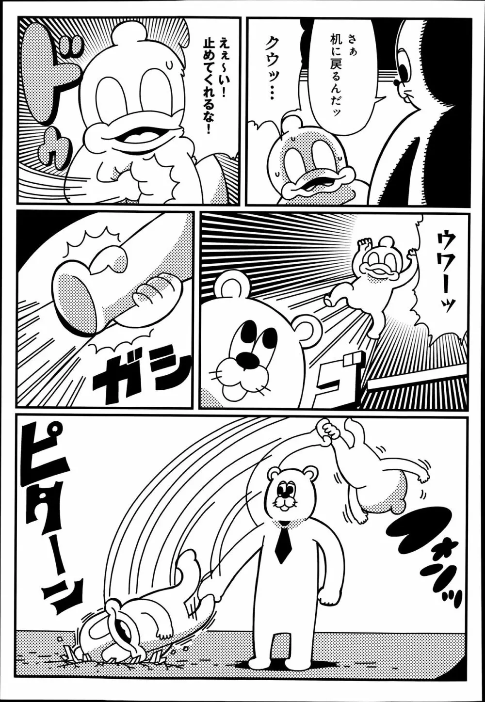 COMIC アンスリウム 014 2014年6月号 Page.449