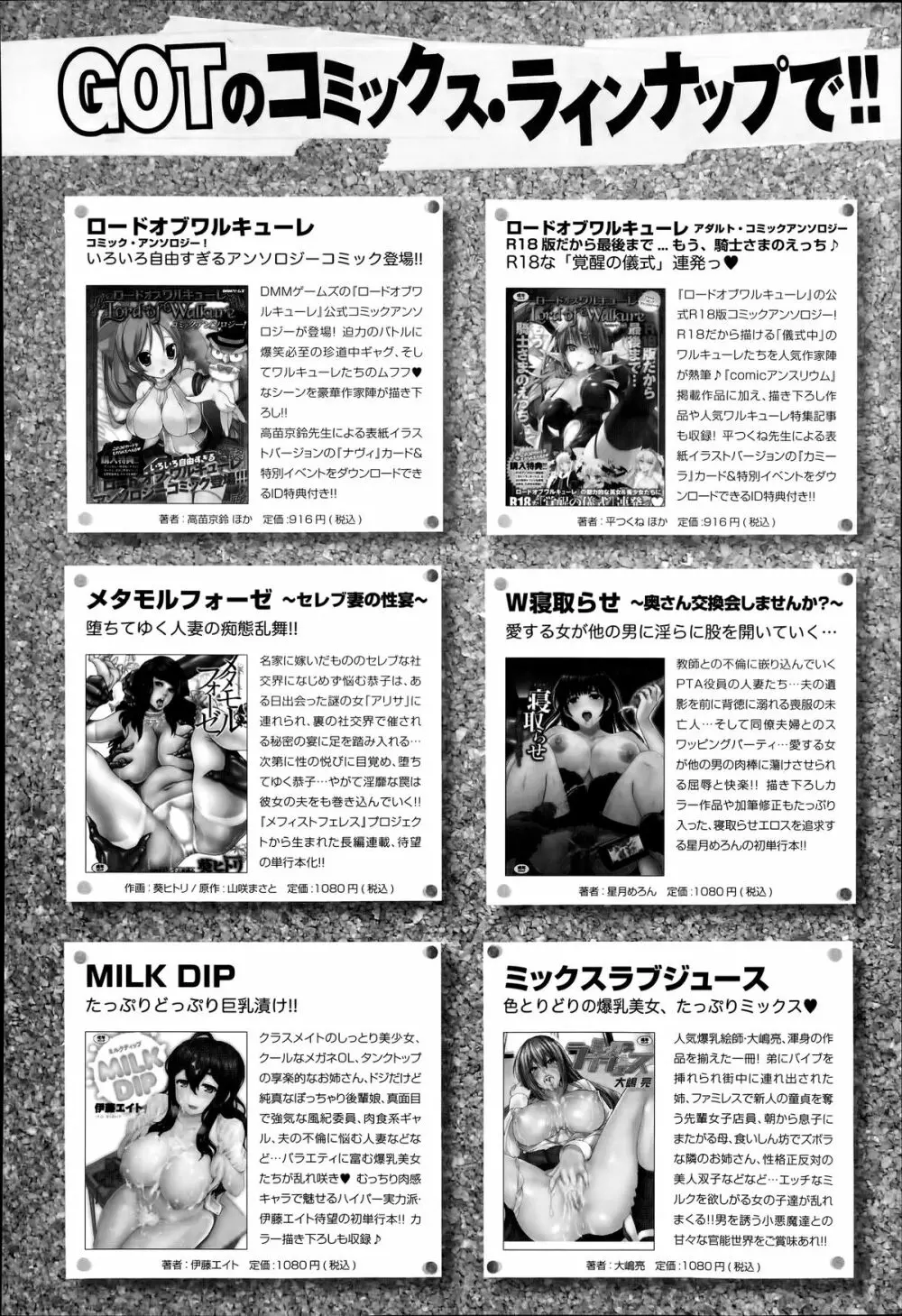 COMIC アンスリウム 014 2014年6月号 Page.456