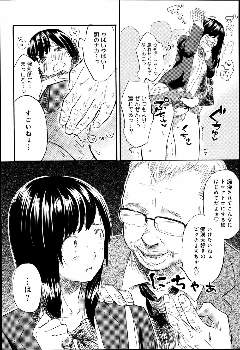 COMIC アンスリウム 014 2014年6月号 Page.46