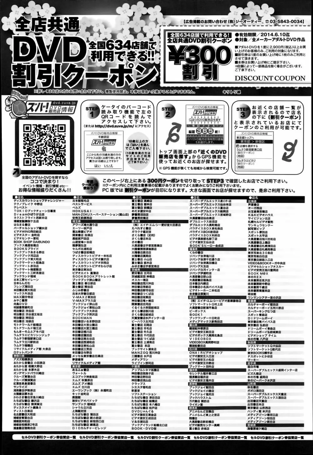 COMIC アンスリウム 014 2014年6月号 Page.464
