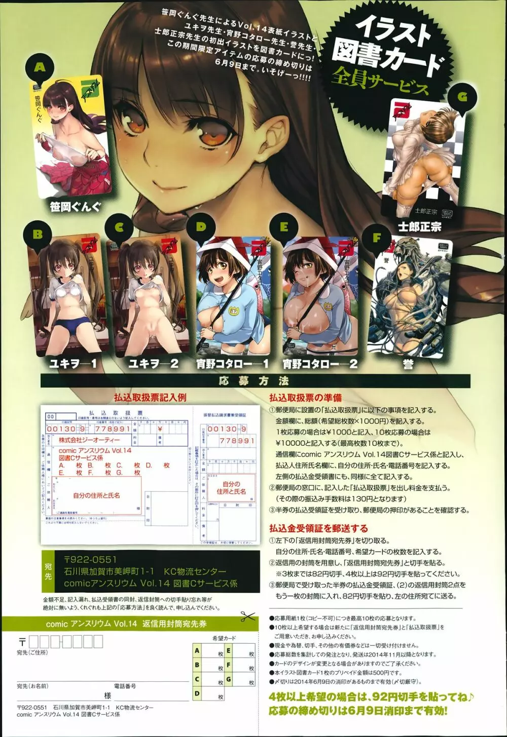 COMIC アンスリウム 014 2014年6月号 Page.471