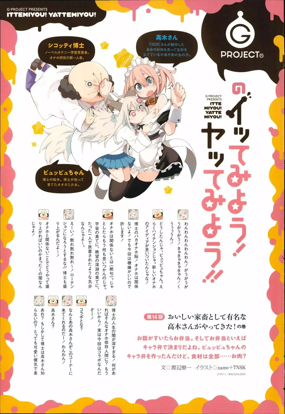 COMIC アンスリウム 014 2014年6月号 Page.475