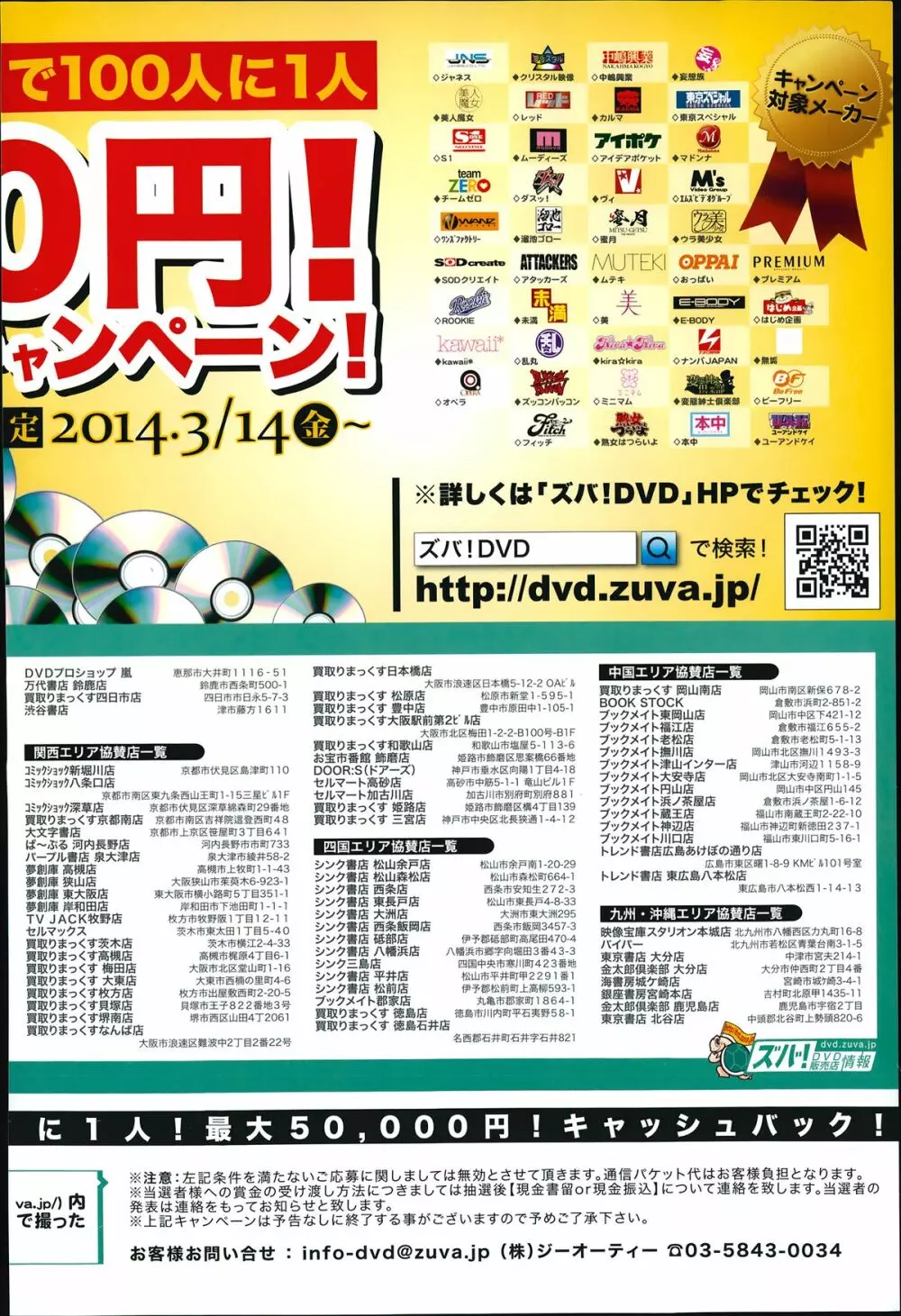 COMIC アンスリウム 014 2014年6月号 Page.478