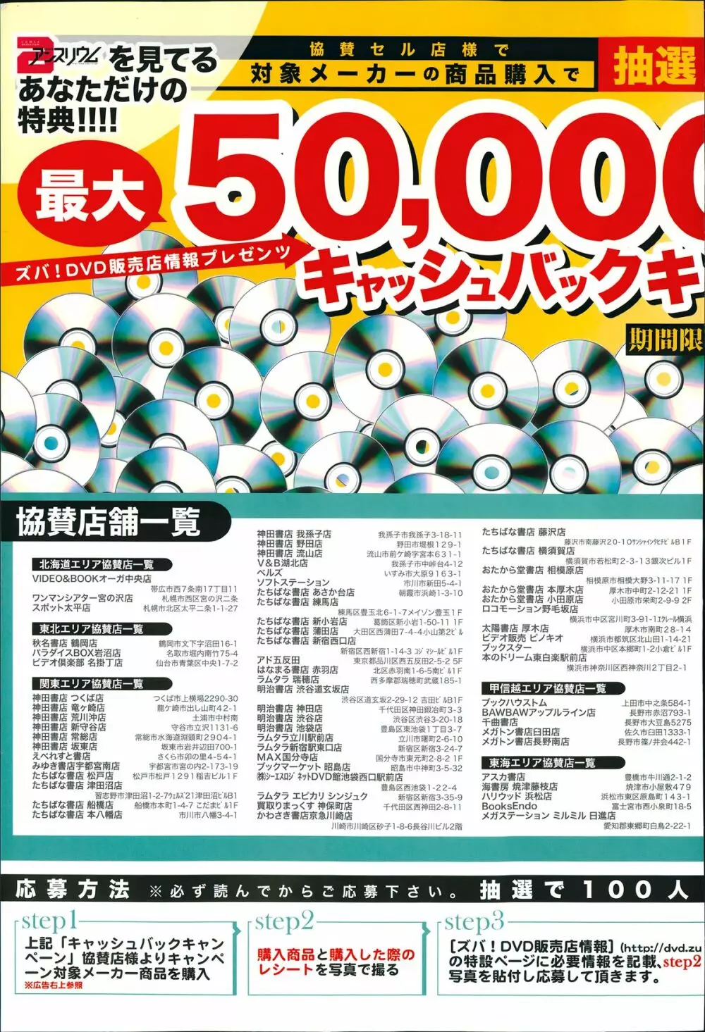 COMIC アンスリウム 014 2014年6月号 Page.479