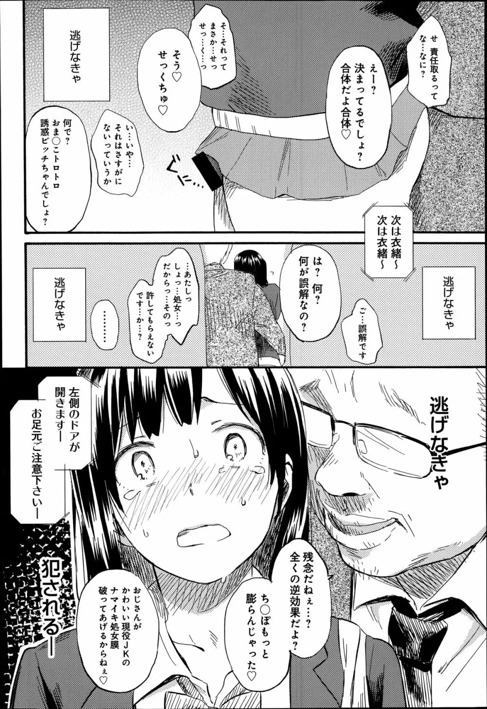 COMIC アンスリウム 014 2014年6月号 Page.48