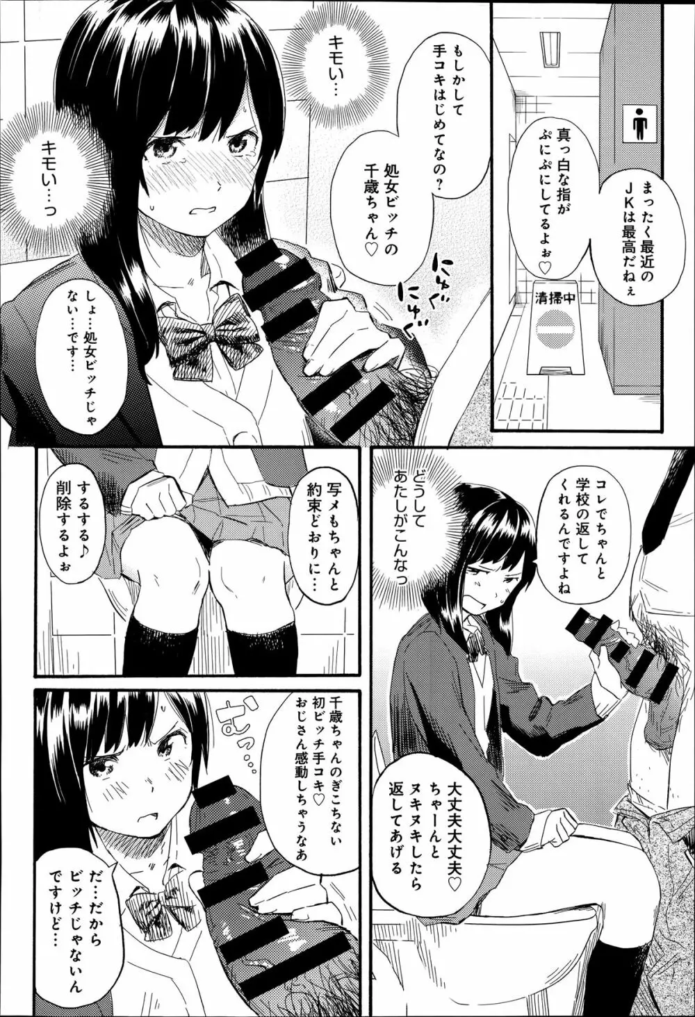COMIC アンスリウム 014 2014年6月号 Page.52