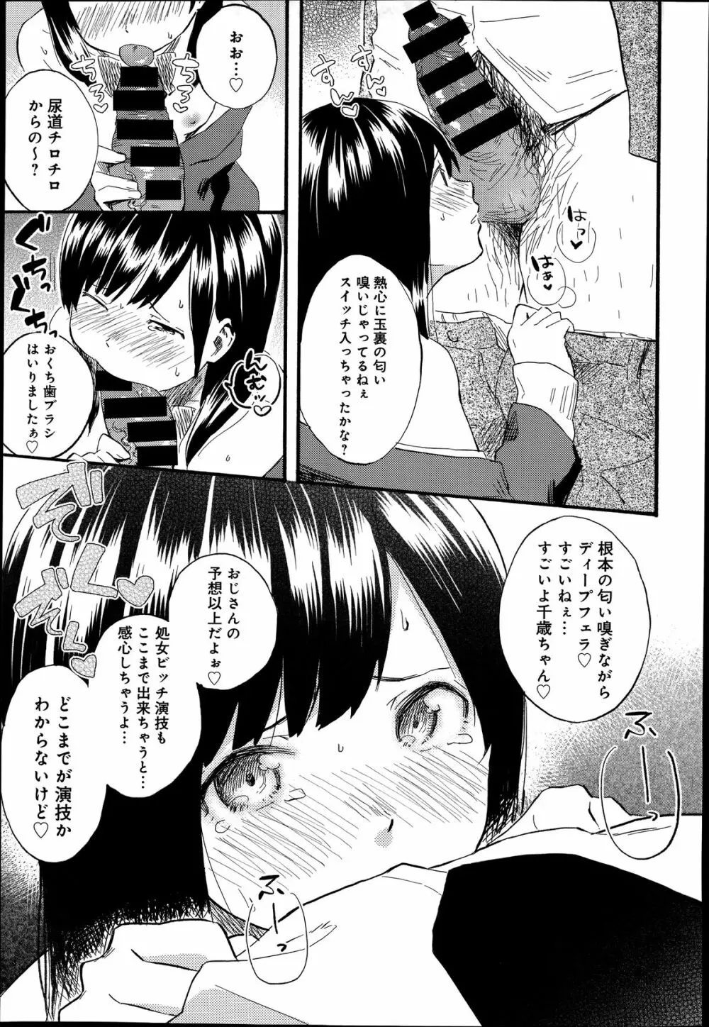 COMIC アンスリウム 014 2014年6月号 Page.57