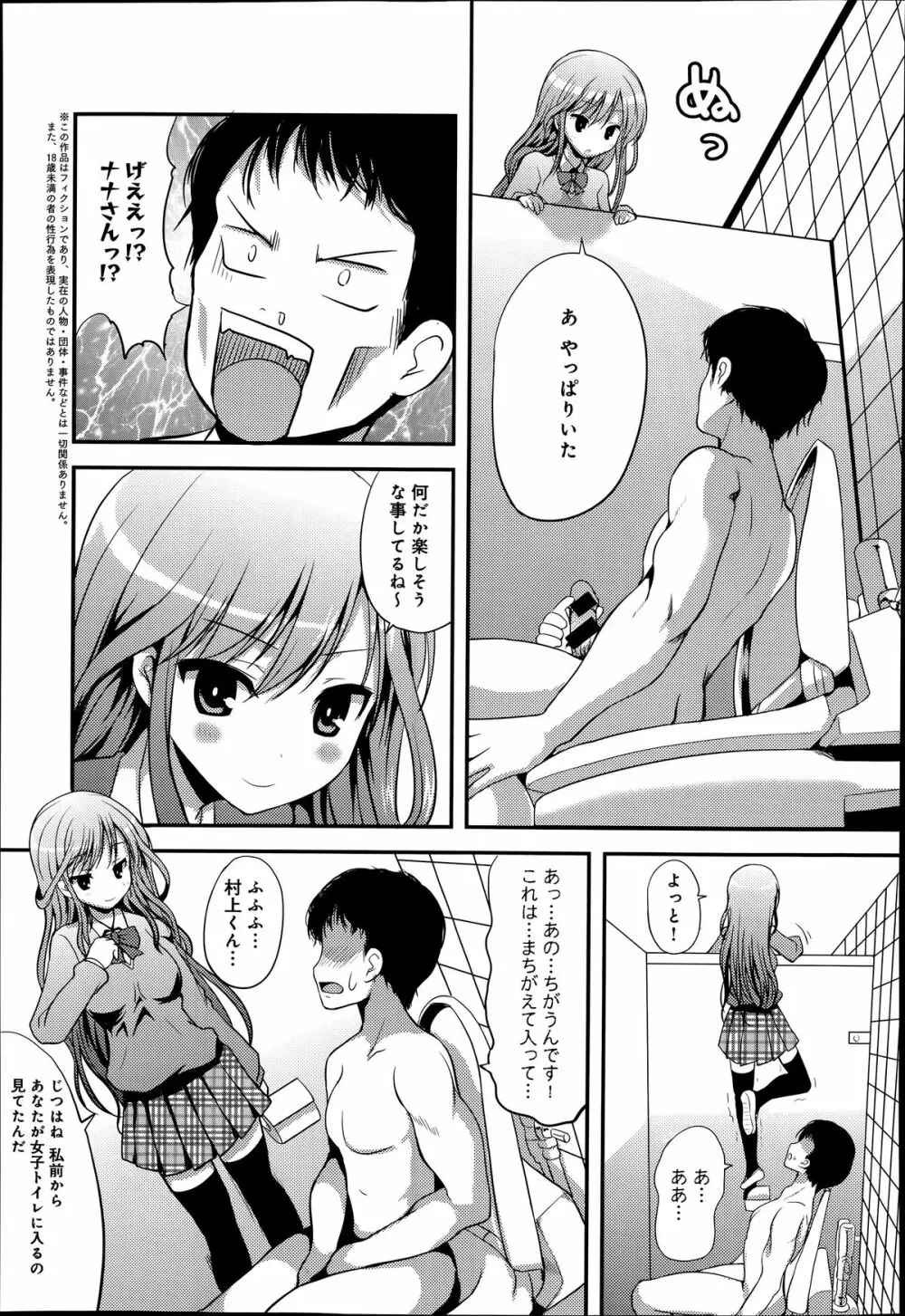COMIC アンスリウム 014 2014年6月号 Page.73