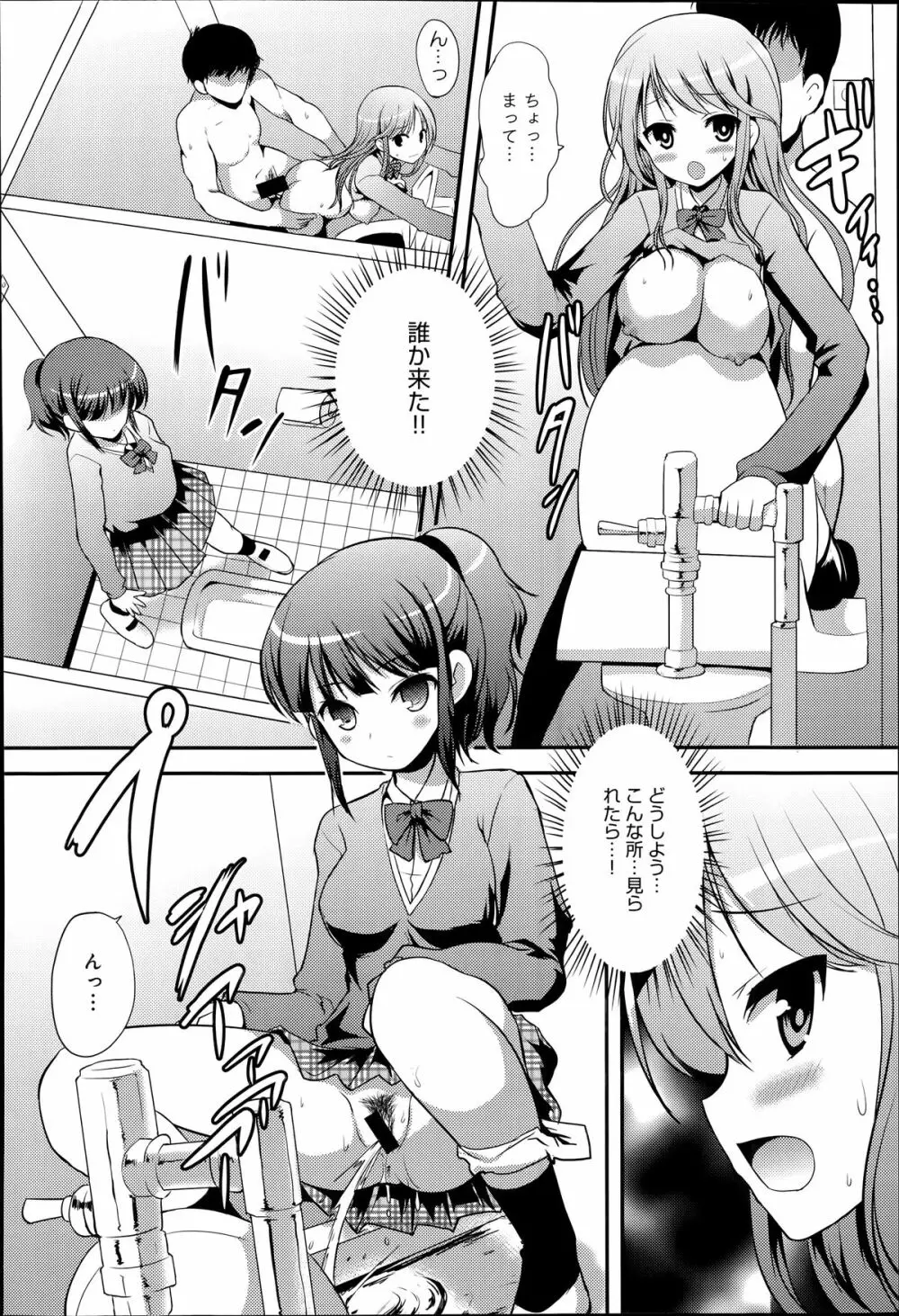 COMIC アンスリウム 014 2014年6月号 Page.80