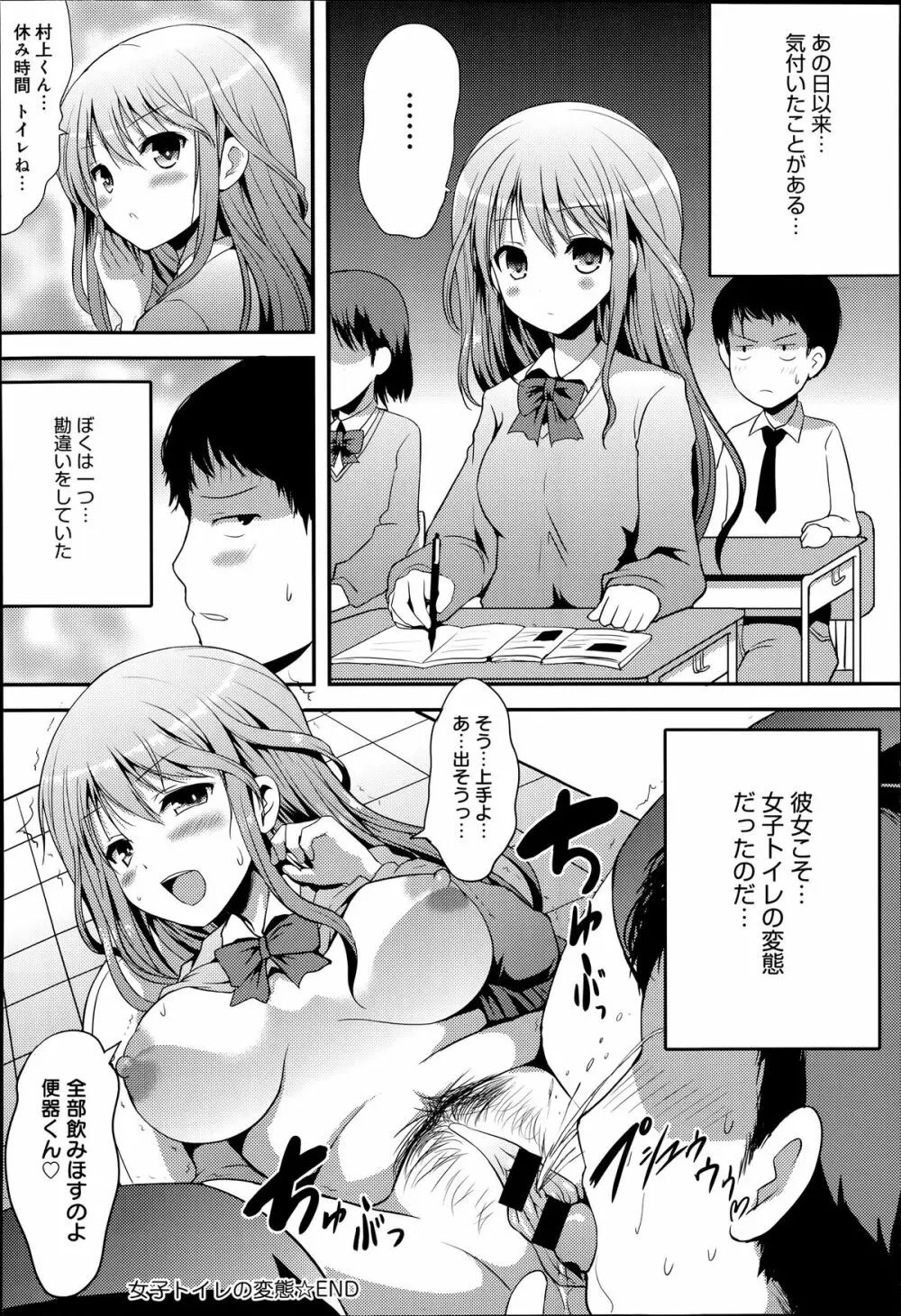 COMIC アンスリウム 014 2014年6月号 Page.86